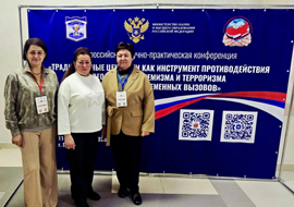 ТРАДИЦИОННЫЕ ЦЕННОСТИ ПРОТИВ ЭКСТРЕМИЗМА И ТЕРРОРИЗМА