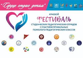 «СЕРДЦЕ ОТДАЮ ДЕТЯМ»