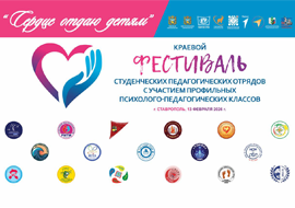 «СЕРДЦЕ ОТДАЮ ДЕТЯМ»