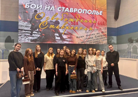 СТУДЕНТЫ СГПИ ПОГРУЗИЛИСЬ В ИСТОРИЮ СТАВРОПОЛЬЯ ЧЕРЕЗ КИНОДОКУМЕНТАЛЬНЫЙ ЛЕКТОРИЙ