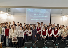 МАТЕМАТИКА, ИНФОРМАТИКА И ИХ ПРИЛОЖЕНИЯ В НАУКЕ И ОБРАЗОВАНИИ