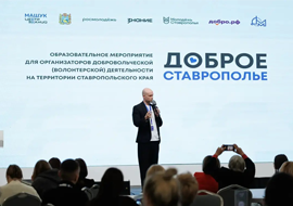 СТУДЕНТЫ СГПИ ПОГРУЗИЛИСЬ В БУДУЩЕЕ ДОБРОВОЛЬЧЕСТВА НА ФОРУМЕ «ДОБРОЕ СТАВРОПОЛЬЕ»