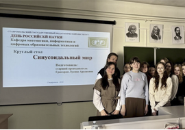 ОБЗОР МЕРОПРИЯТИЙ НЕДЕЛИ НАУКИ В СГПИ