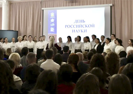 В СГПИ ТОРЖЕСТВЕННО ОТМЕТИЛИ ДЕНЬ РОССИЙСКОЙ НАУКИ